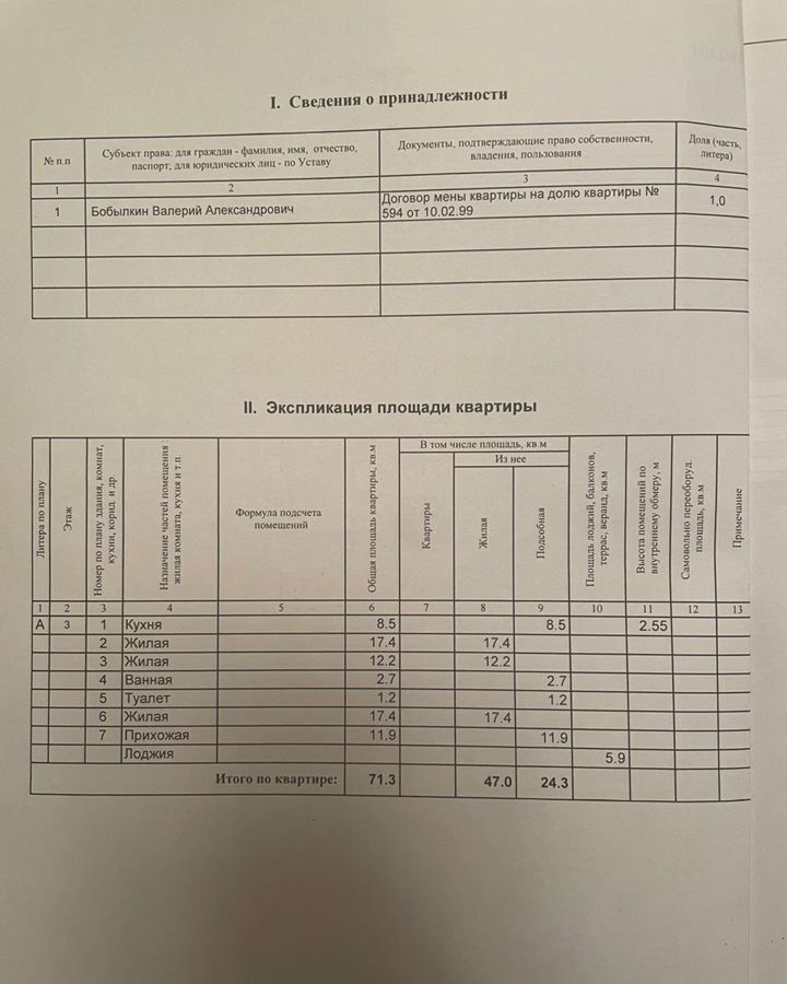 квартира р-н Александровский г Александров пер Сосновский 19 муниципальное образование Александров фото 19