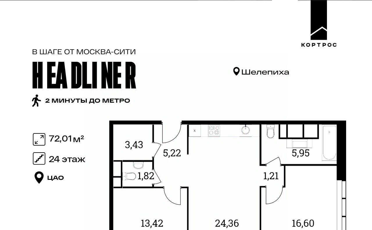 квартира г Москва метро Шелепиха проезд Шмитовский 39к/5 фото 1