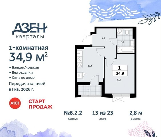 метро Коммунарка кв-л 160, з/у 1В, стр. 6. 2 фото