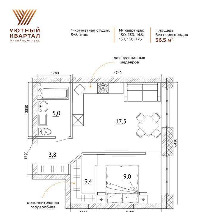 квартира г Кемерово р-н Ленинский ЖК «Уютный Квартал» фото 2