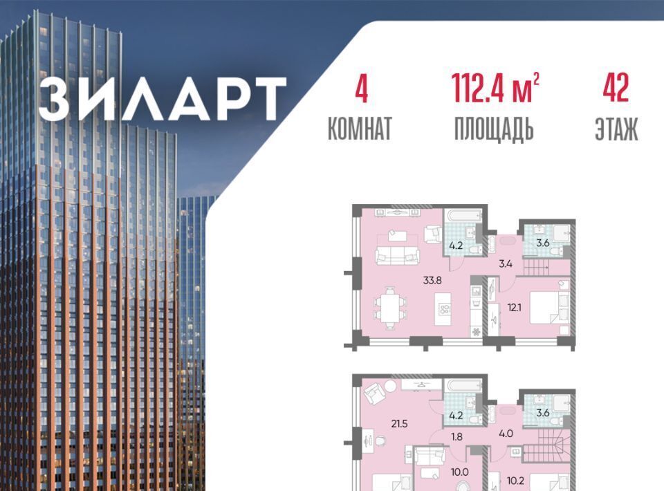 квартира г Москва метро Автозаводская ЖК «ЗИЛАРТ» 21/22 фото 1