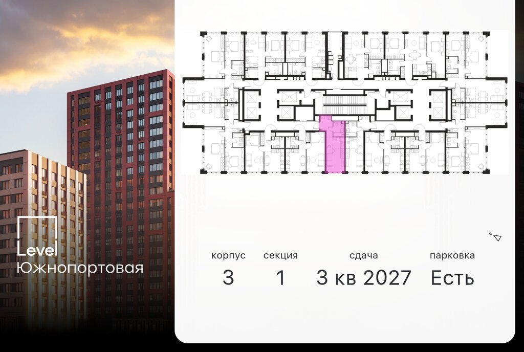 квартира г Москва метро Кожуховская ЖК Левел Южнопортовая 3 муниципальный округ Печатники фото 2