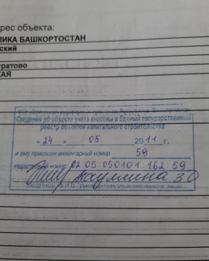 дом р-н Аургазинский с Султанмуратово ул Советская 37 Султанмуратовский сельсовет, Толбазы фото 5