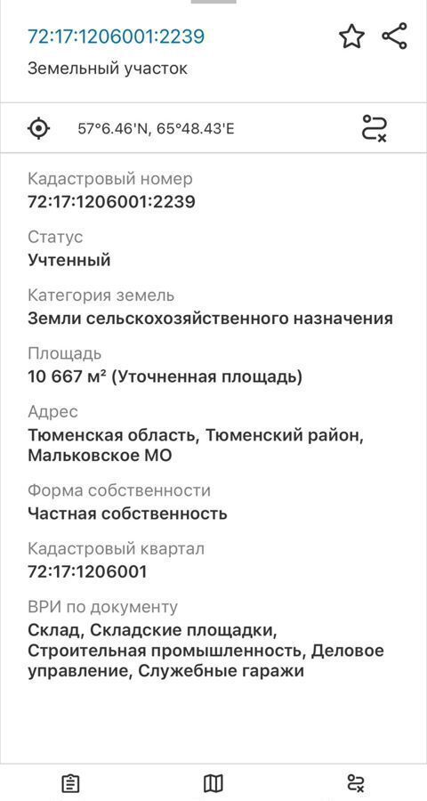 земля г Тюмень тракт Старый Тобольский 10й километр, с 1, Тюменский р-н фото 2