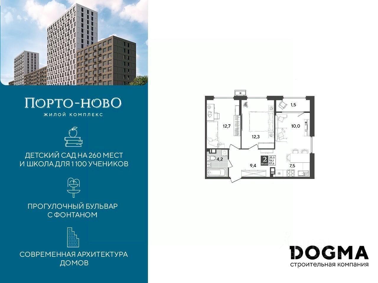 квартира г Новороссийск с Цемдолина ул Красина 53/4 ЖК Красина р-н Приморский Цемдолина фото 1