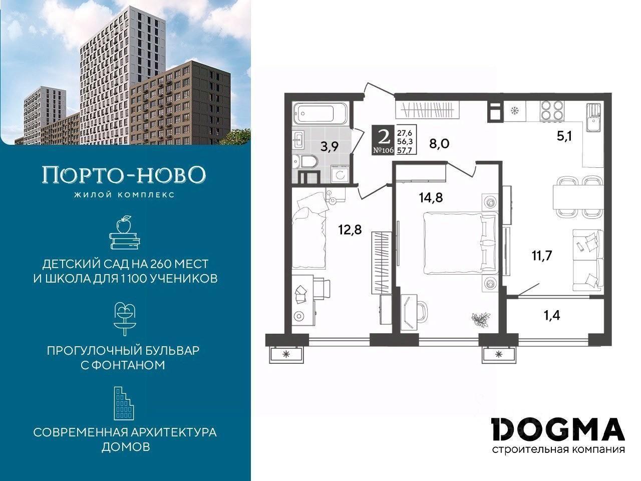 квартира г Новороссийск с Цемдолина ул Красина 53/3 ЖК Красина р-н Приморский фото 1