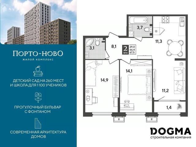 ул Красина 53/4 ЖК Красина р-н Приморский Цемдолина фото