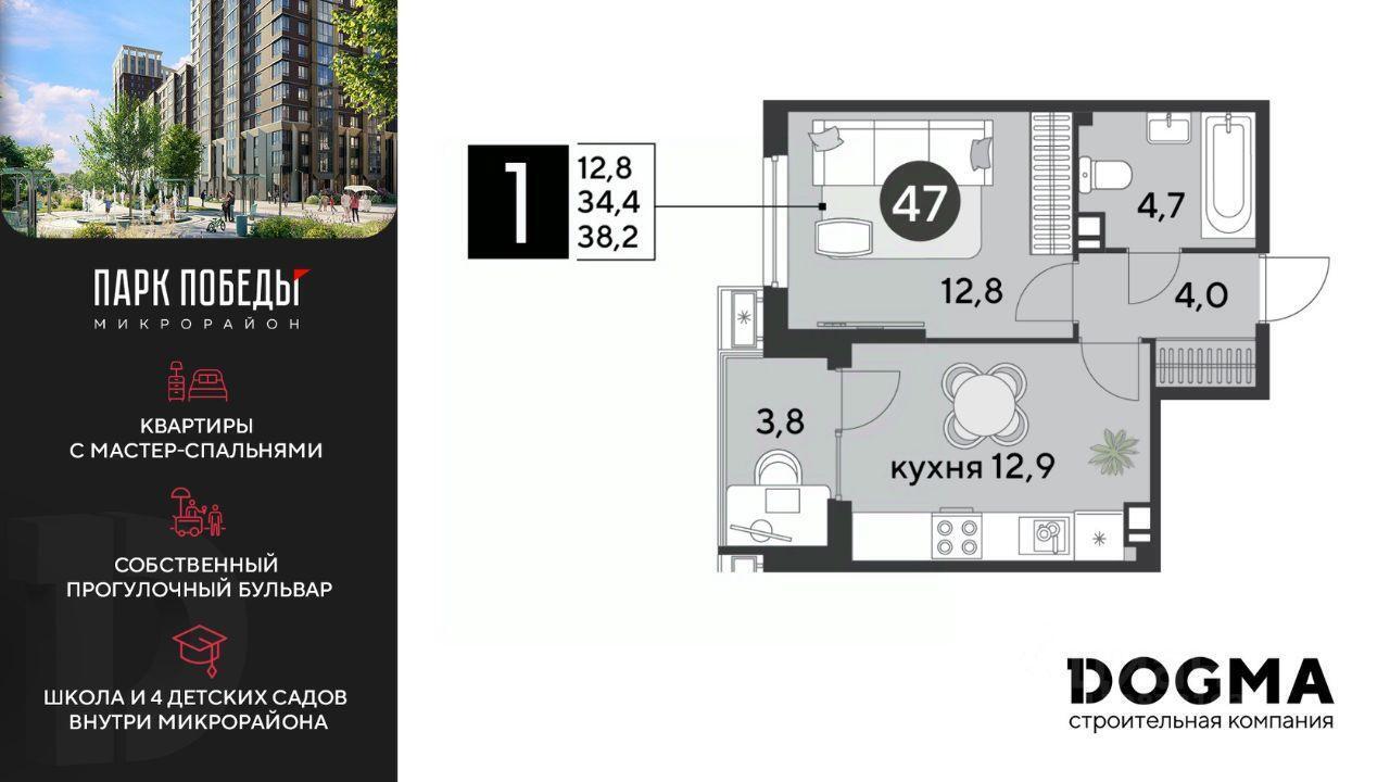 квартира г Краснодар р-н Прикубанский ЖК «Краснодар» 1-й Лиговский проезд фото 1