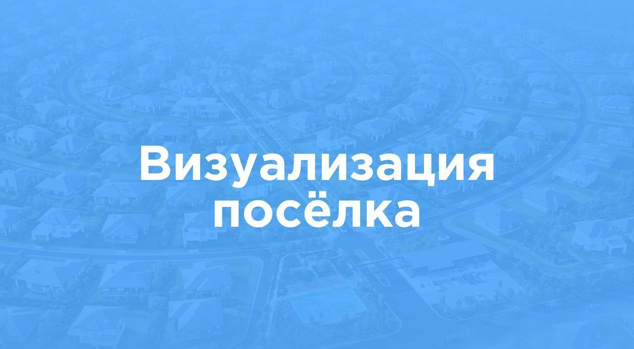 земля городской округ Истра г Снегири 25 км, коттеджный пос. Дарьино Парк, г. о. Истра, Пятницкое шоссе фото 35