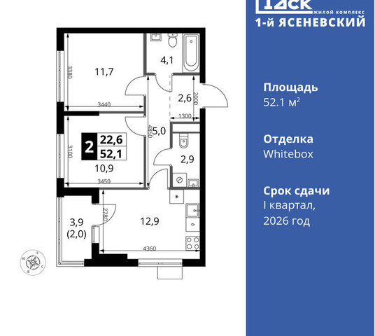 п Мосрентген ЖК «1-й Ясеневский» 1 ТиНАО фото