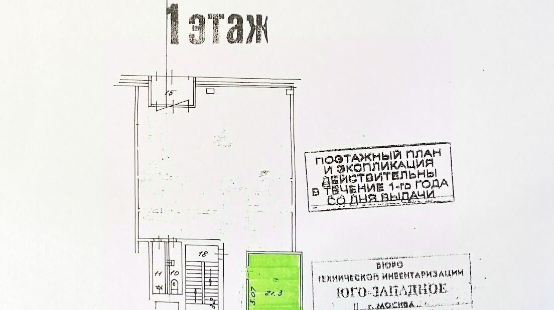 торговое помещение г Москва метро Коньково ул Островитянова 19/22 фото 2