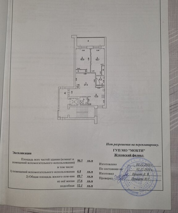 квартира г Жуковский ул Дугина 28/12 Ильинская фото 3