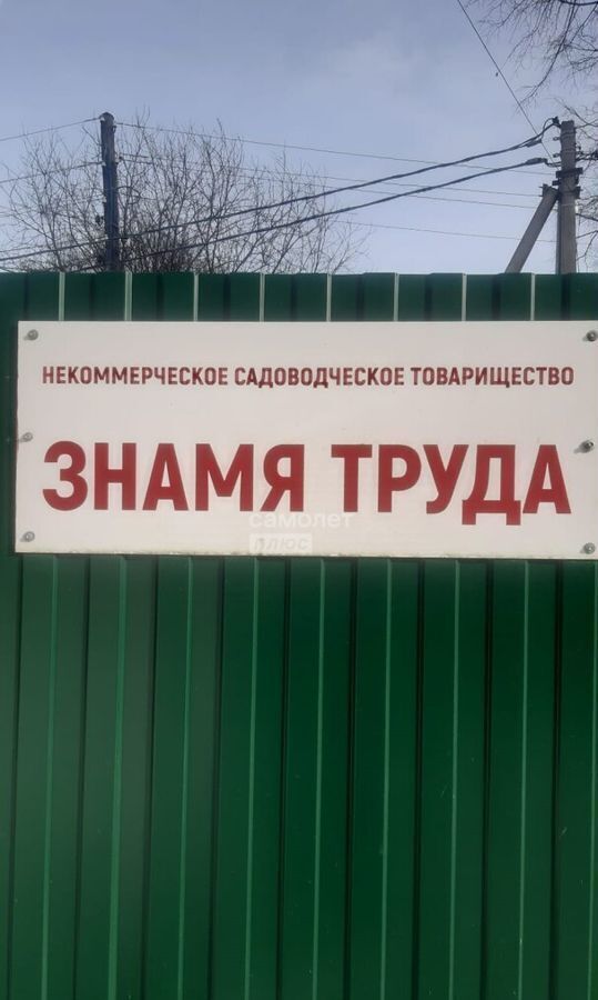 земля г Кострома р-н Фабричный СТ Знамя Труда фото 1