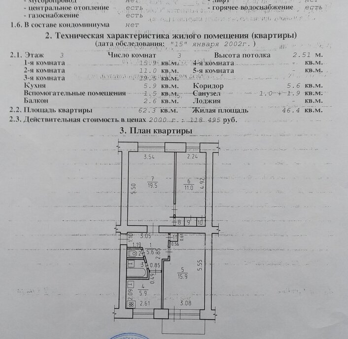 квартира г Ижевск городок Машиностроителей р-н Ленинский Машиностроитель 109 фото 18