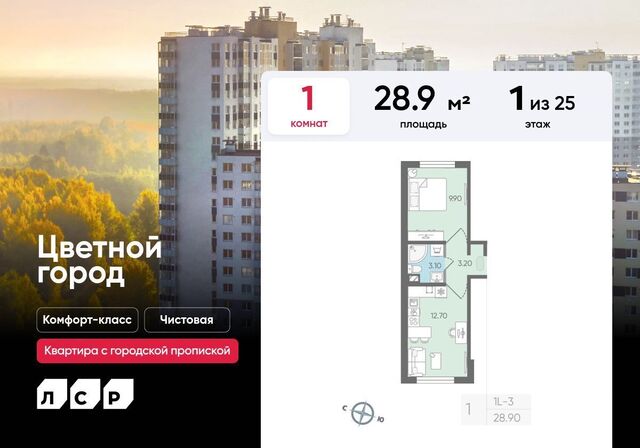 метро Гражданский Проспект пр-кт Пискарёвский 349/1 дор Муринская ЖК «Цветной город» округ Полюстрово фото