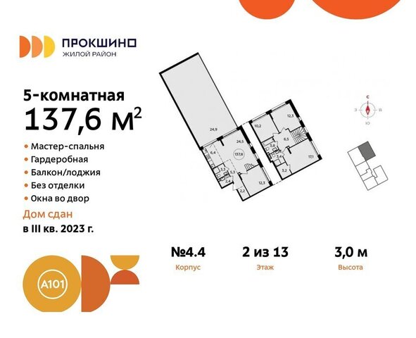 метро Прокшино метро Коммунарка ТиНАО улица Лобановский Лес, 13 фото