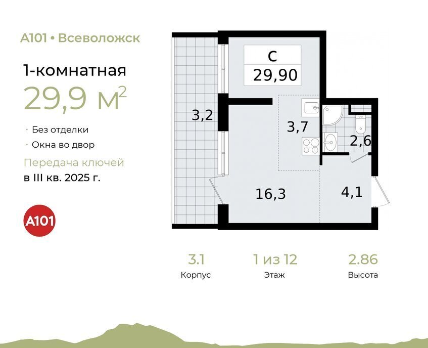 квартира р-н Всеволожский г Всеволожск Южный Улица Дыбенко, 3. 2 фото 1