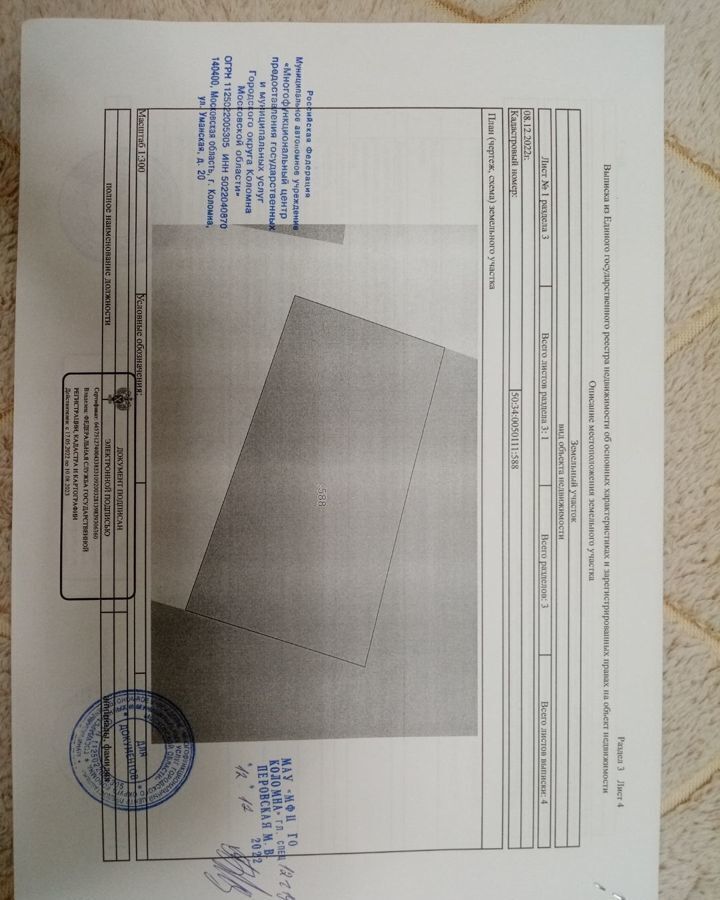 земля городской округ Коломенский с Северское 78 км, г. о. Коломна, Пески, Новорязанское шоссе фото 3