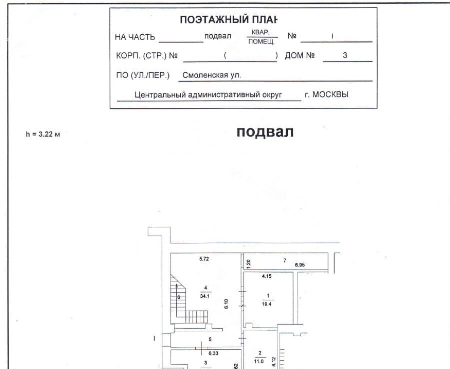 свободного назначения г Москва метро Смоленская ул Смоленская 3 фото 8