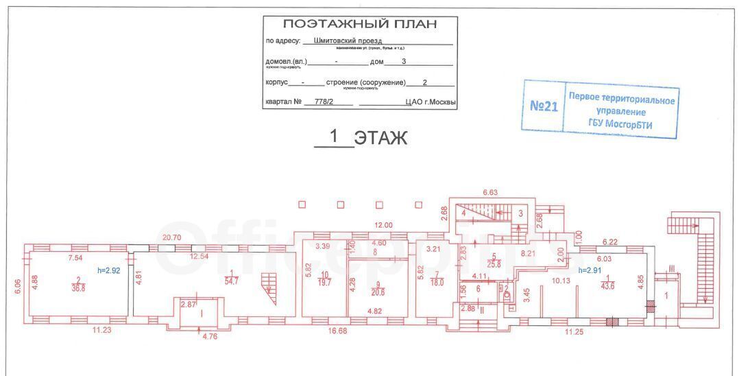 офис г Москва метро Улица 1905 года проезд Шмитовский 3с/2 фото 13