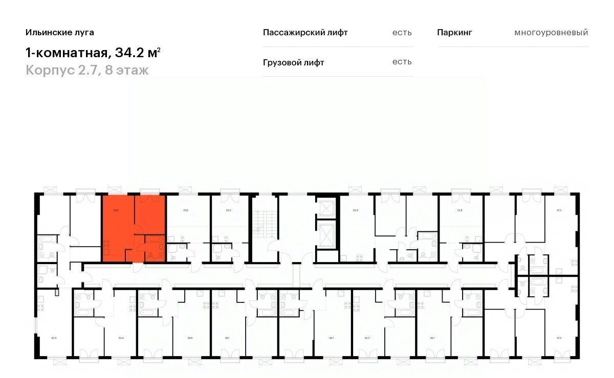 квартира г Красногорск п Ильинское-Усово ЖК Ильинские луга Опалиха, к 2/7 фото 2