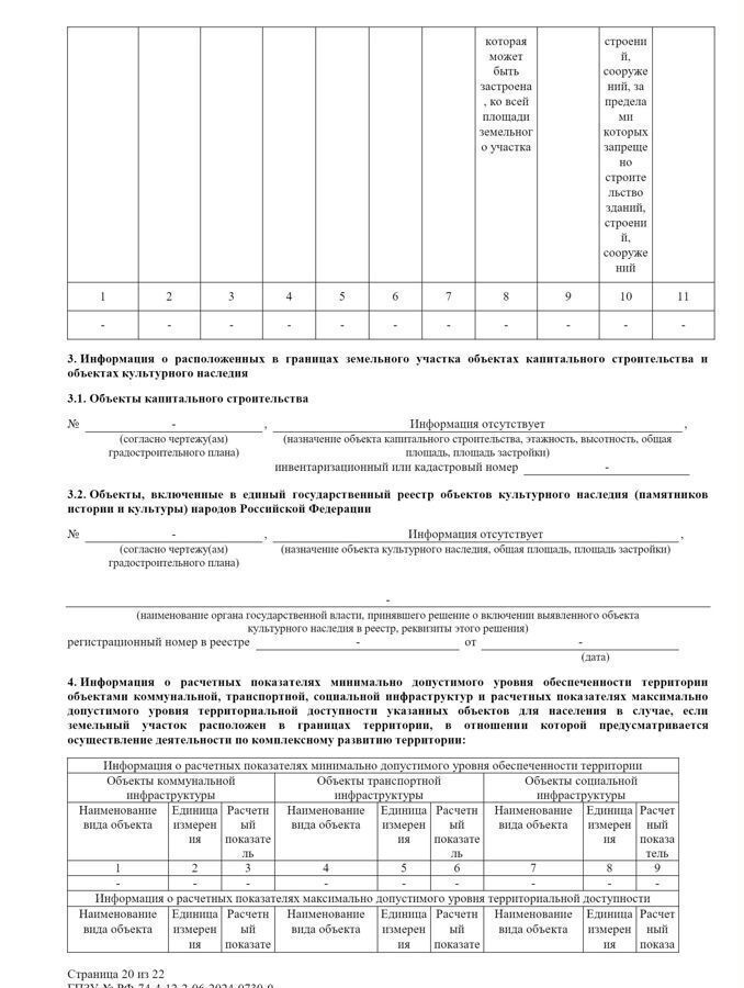 земля р-н Красноармейский п Мирный Козыревское сельское поселение, Копейск фото 32