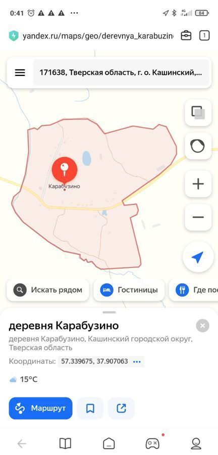 земля р-н Кашинский г Кашин д Карабузино Калязин фото 2