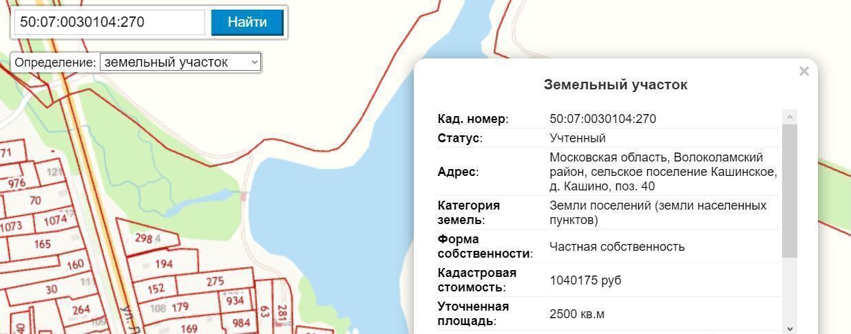 земля городской округ Волоколамский д Кашино Кашино СНТ, 40 фото 1