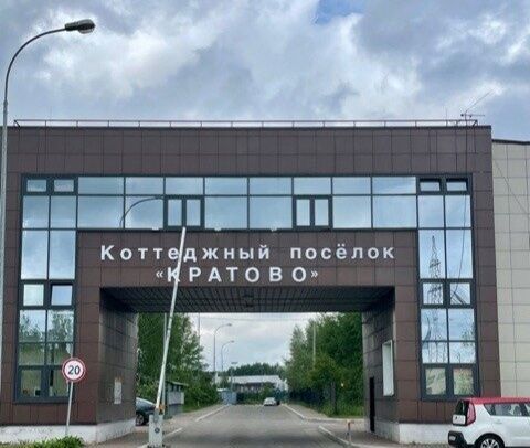 земля городской округ Раменский п Кратово Кратово дп, Ильинская фото 1