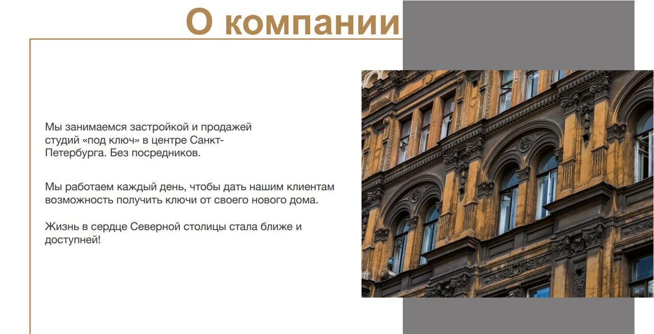 квартира г Санкт-Петербург метро Маяковская пр-кт Невский 102м округ Литейный фото 11