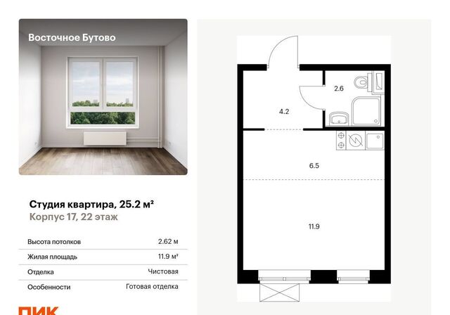 ЖК Восточное Бутово к 17, Видное, Улица Скобелевская фото