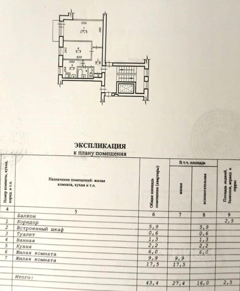 квартира г Новосибирск р-н Железнодорожный ул Ленина 59 фото 18