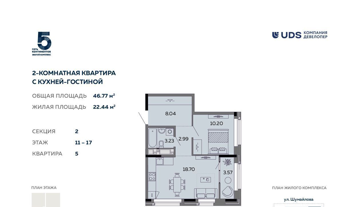 квартира г Ижевск р-н Октябрьский ул Карла Маркса 304в фото 1