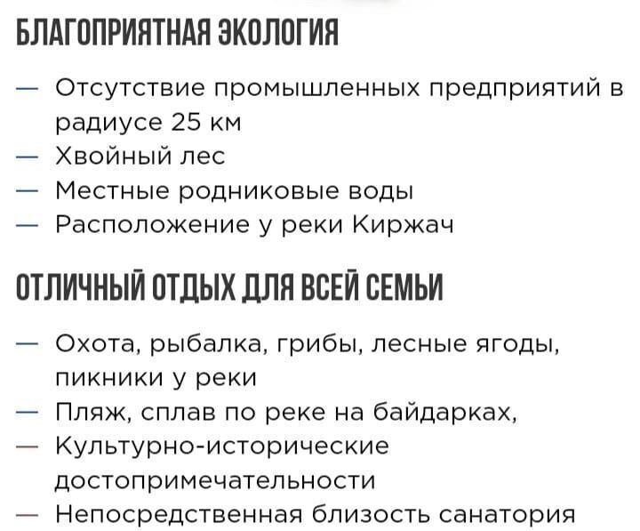 земля р-н Петушинский д Киржач Горьковское шоссе, 7 км, муниципальное образование Нагорное, коттеджный пос. Сосновые Берега-2, Покров фото 5