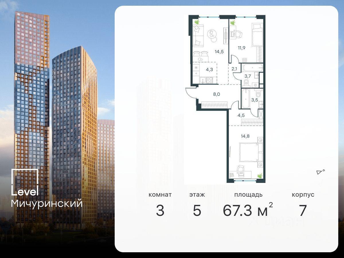 квартира г Москва ЗАО Очаково-Матвеевское ул Озёрная к 6, Московская область фото 1