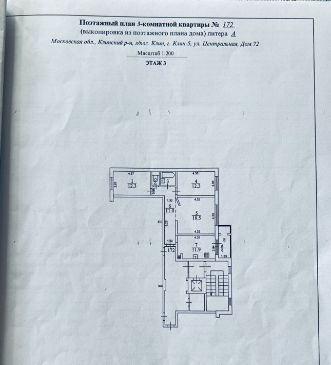 квартира г Клин ул Центральная 72 Клин-5 городок фото 20