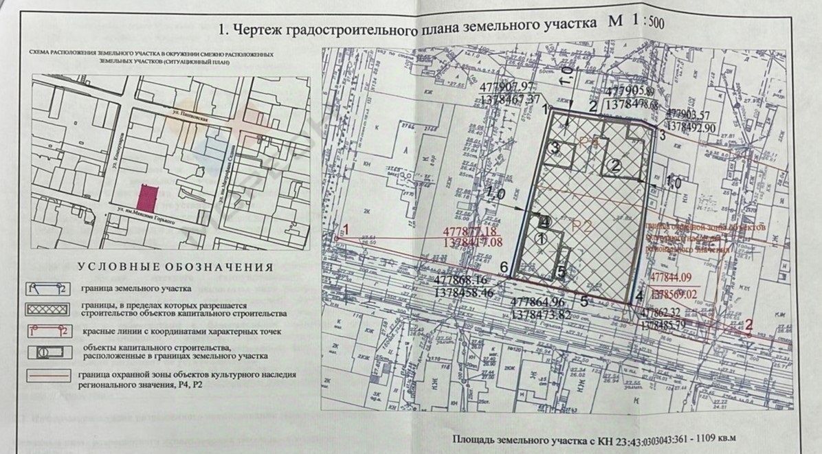 офис г Краснодар р-н Центральный ул. Горького, 131 фото 7