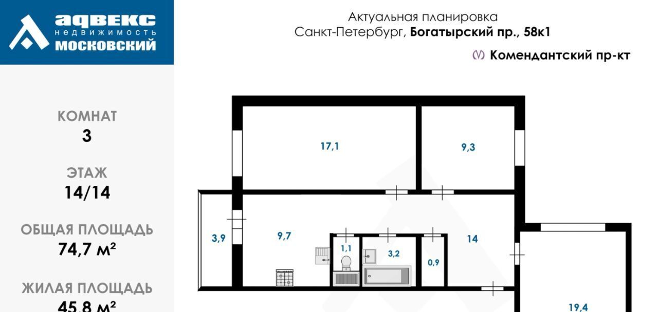 квартира г Санкт-Петербург метро Комендантский Проспект пр-кт Богатырский 58к/1 фото 2