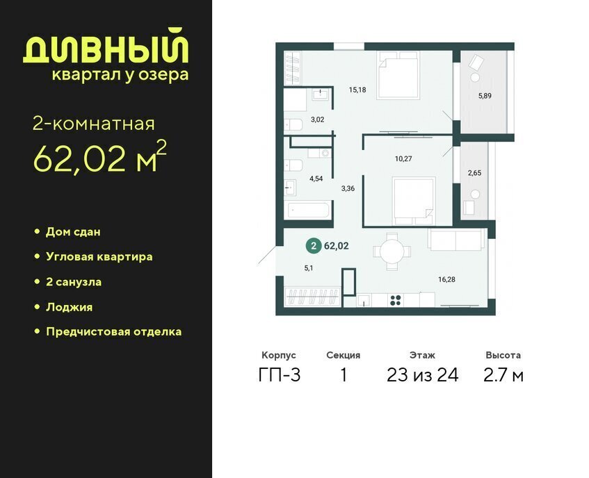 квартира г Тюмень ул разведчика Кузнецова 7 Центральный административный округ фото 1