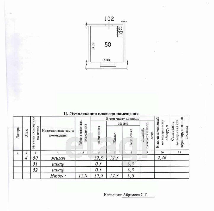 комната г Северодвинск ул Героев Североморцев 10 фото 15