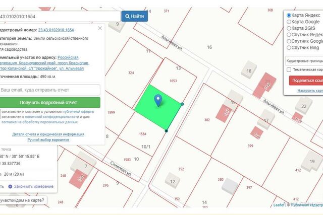 земля ул Алычевая муниципальное образование Краснодар фото