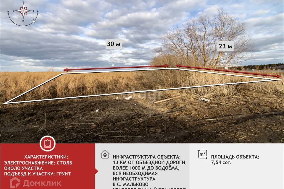 земля р-н Тюменский товарищество собственников недвижимости Серебряный Бор фото 1