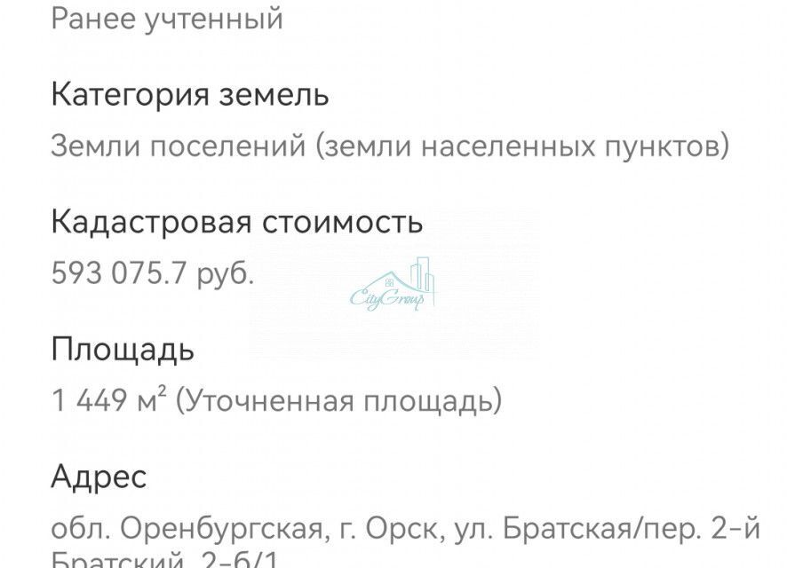 дом г Орск р-н Советский пер 2-й Братский 1 городской округ Орск фото 10