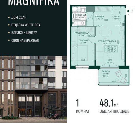 метро Новочеркасская ул Магнитогорская 5к/3 ЖК Magnifika Residence округ Большая Охта фото