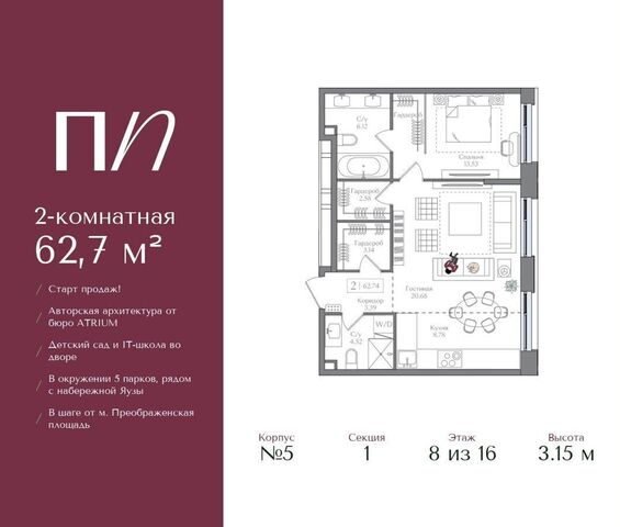 метро Преображенская площадь ул 1-я Бухвостова 12/11 ЖК «Преображенская площадь» муниципальный округ Преображенское фото