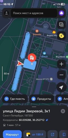 метро Комендантский Проспект ул Лидии Зверевой 3к/1 округ Коломяги фото