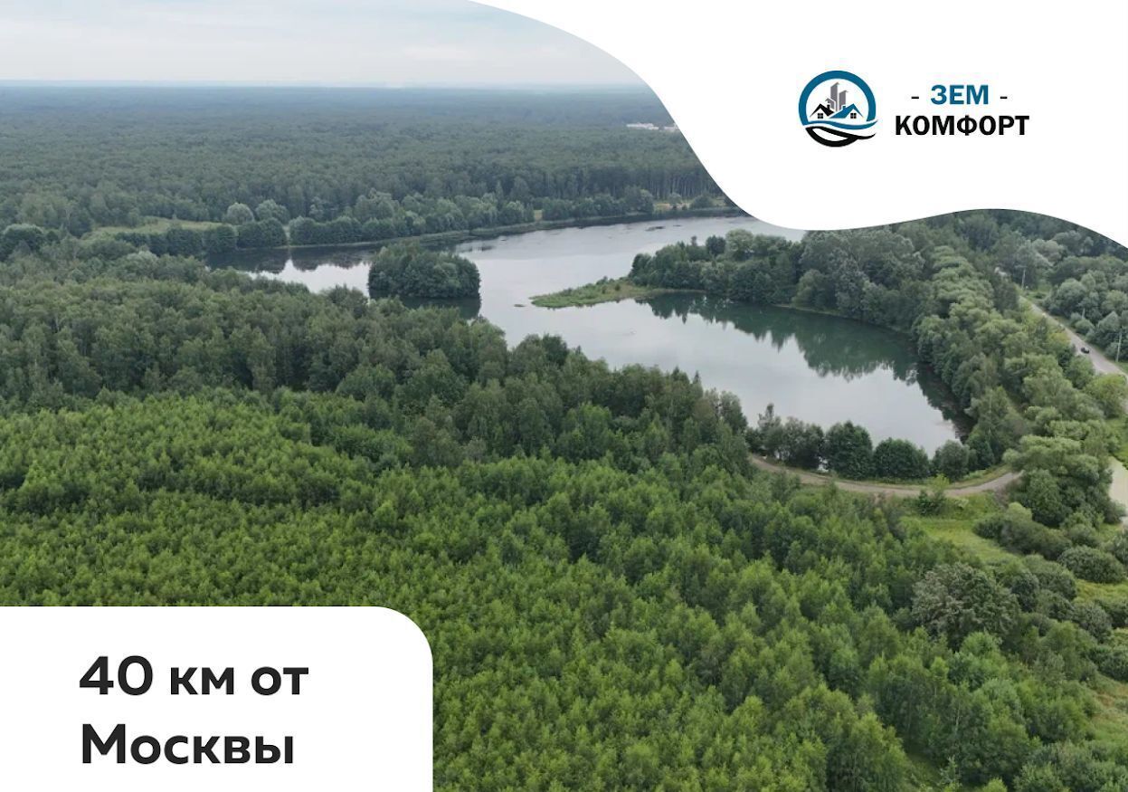 земля городской округ Богородский д Загорново 9762 км, Ногинск, Горьковское шоссе фото 1