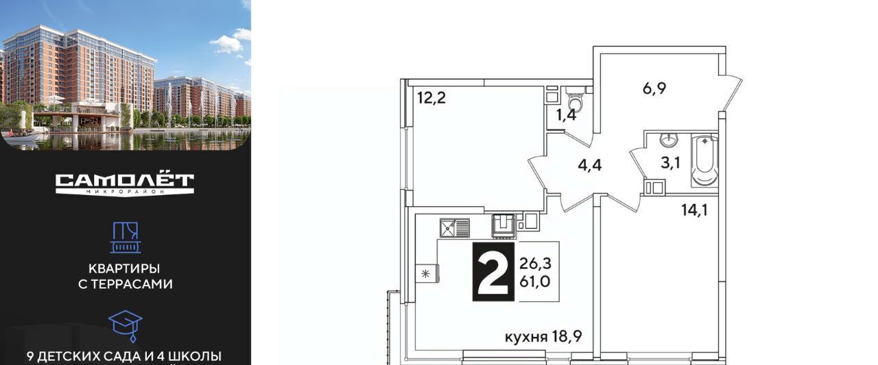 квартира г Краснодар р-н Прикубанский ул им. Ивана Беличенко 90к/1 фото 1