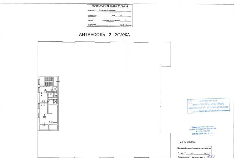 офис г Москва метро Третьяковская ул Большая Ордынка 25с/2 муниципальный округ Замоскворечье фото 13