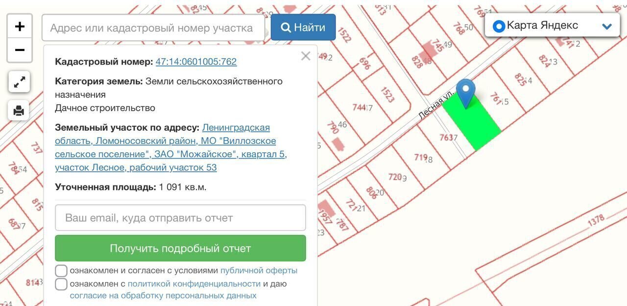 земля р-н Ломоносовский п Виллози Виллозское городское поселение, городской пос. Виллози фото 17